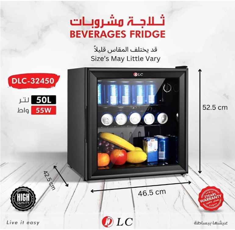 ثلاجة صغيرة للمشروبات سعة 50 لترًا، زجاج مقسّى، 55 واط، درجة حرارة ثابتة، DLC-32450